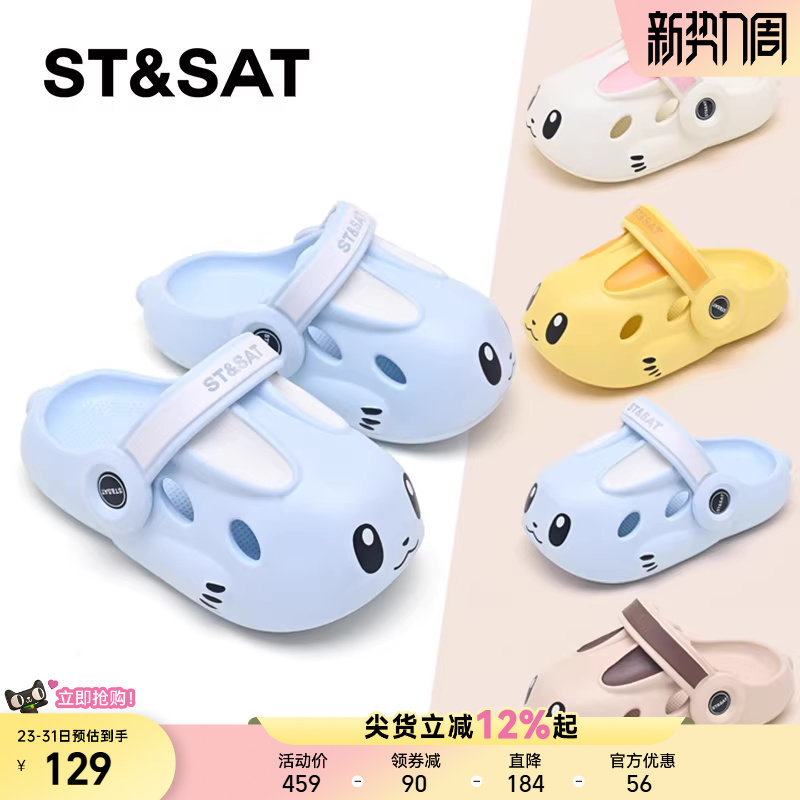 星期六童鞋卡通凉拖鞋2026夏季外穿女童洞洞鞋透气一脚蹬儿童拖鞋