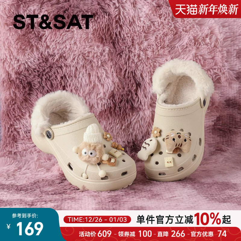 星期六秋冬毛绒洞洞鞋厚底女鞋2025冬季新款保暖懒人毛毛鞋棉鞋子