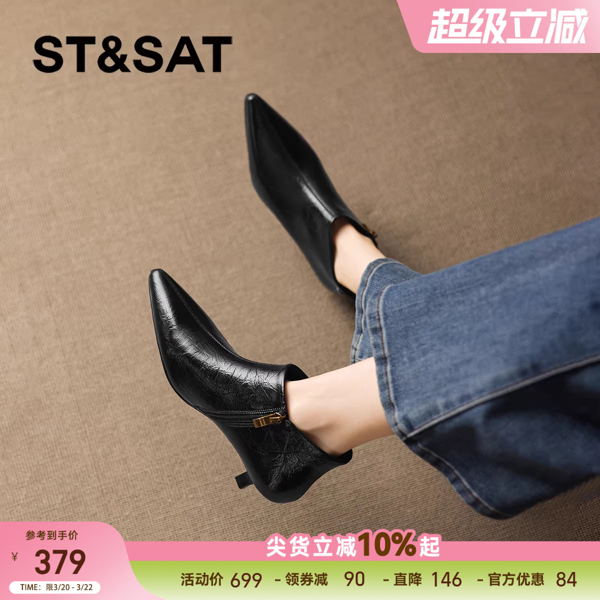 星期六尖头短靴女新款冬季加绒法式踝靴细高跟鞋瘦瘦马丁靴子