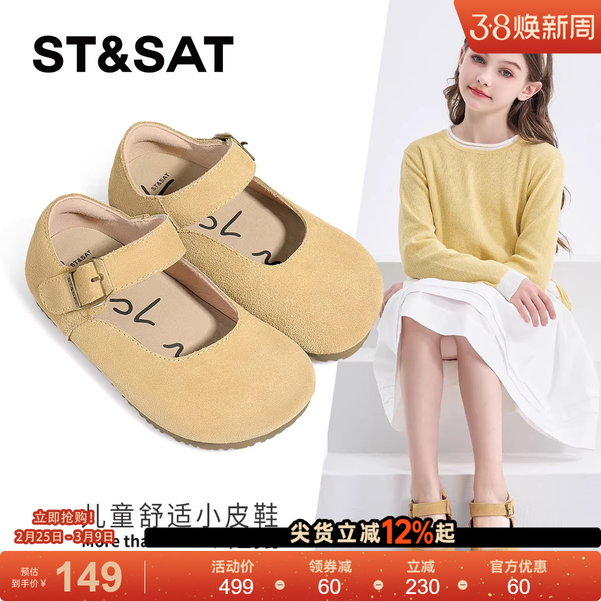 星期六童鞋女童勃肯鞋春季新款女孩简约百搭防滑儿童软底浅口单鞋