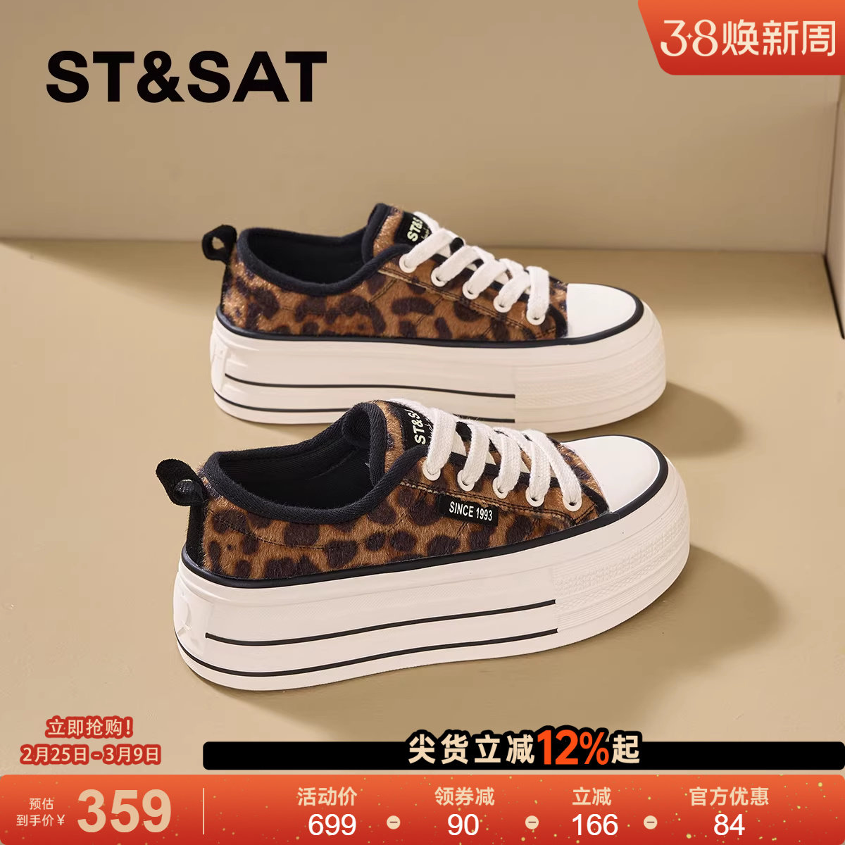 星期六百搭小白鞋女款2025新款秋季时尚休闲板鞋厚底增高运动鞋子