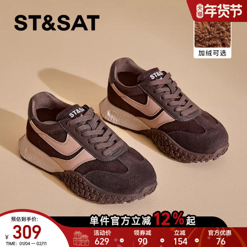 星期六德训鞋女2025秋季新款休闲女鞋厚底加绒阿甘运动鞋棕色鞋子,女鞋,德训鞋,淘宝优惠券,粉丝福利购,淘宝优惠卷