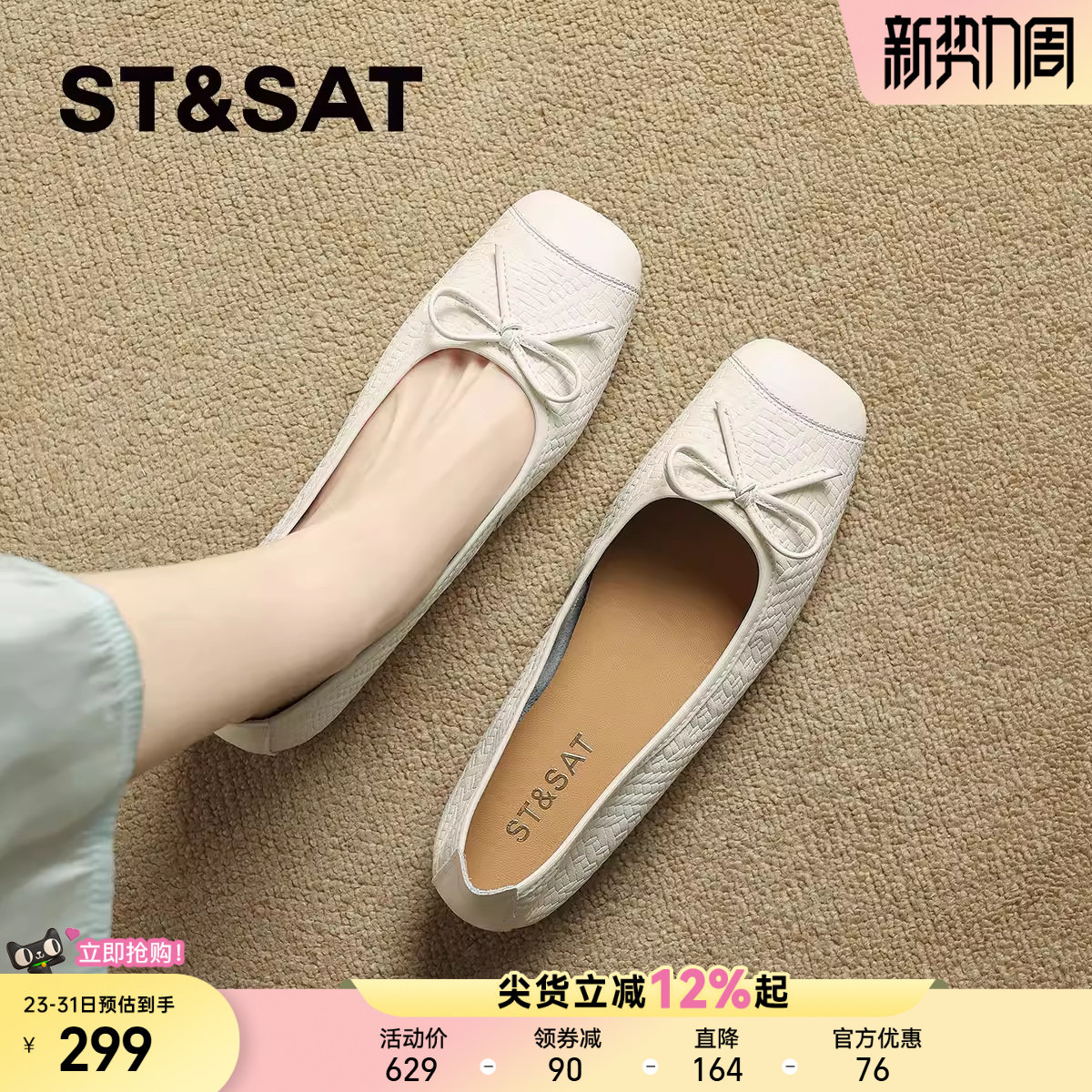 星期六法式优雅软底浅口单鞋女鞋2025新款低跟方头编织玛丽珍单鞋