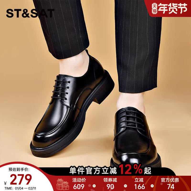 星期六男鞋正品2025秋季新款休闲商务正装皮鞋男士百搭简约西装鞋