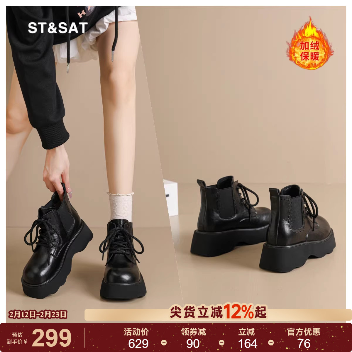 星期六马丁靴女款秋冬户外加绒保暖短筒靴子配裙子显瘦黑色时装靴