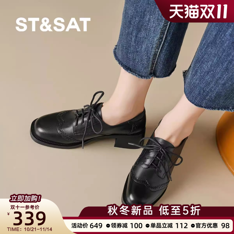 St&Sat/星期六粗跟乐福鞋女25新款夏增高软底通勤小皮鞋女鞋单鞋