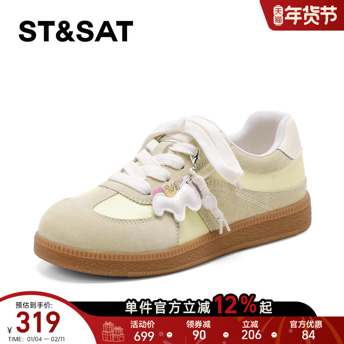 星期六平底德训鞋女款2026春季新款真皮休闲百搭不累脚时尚休闲鞋,女鞋,时尚休闲鞋,淘宝优惠券,粉丝福利购,淘宝优惠卷