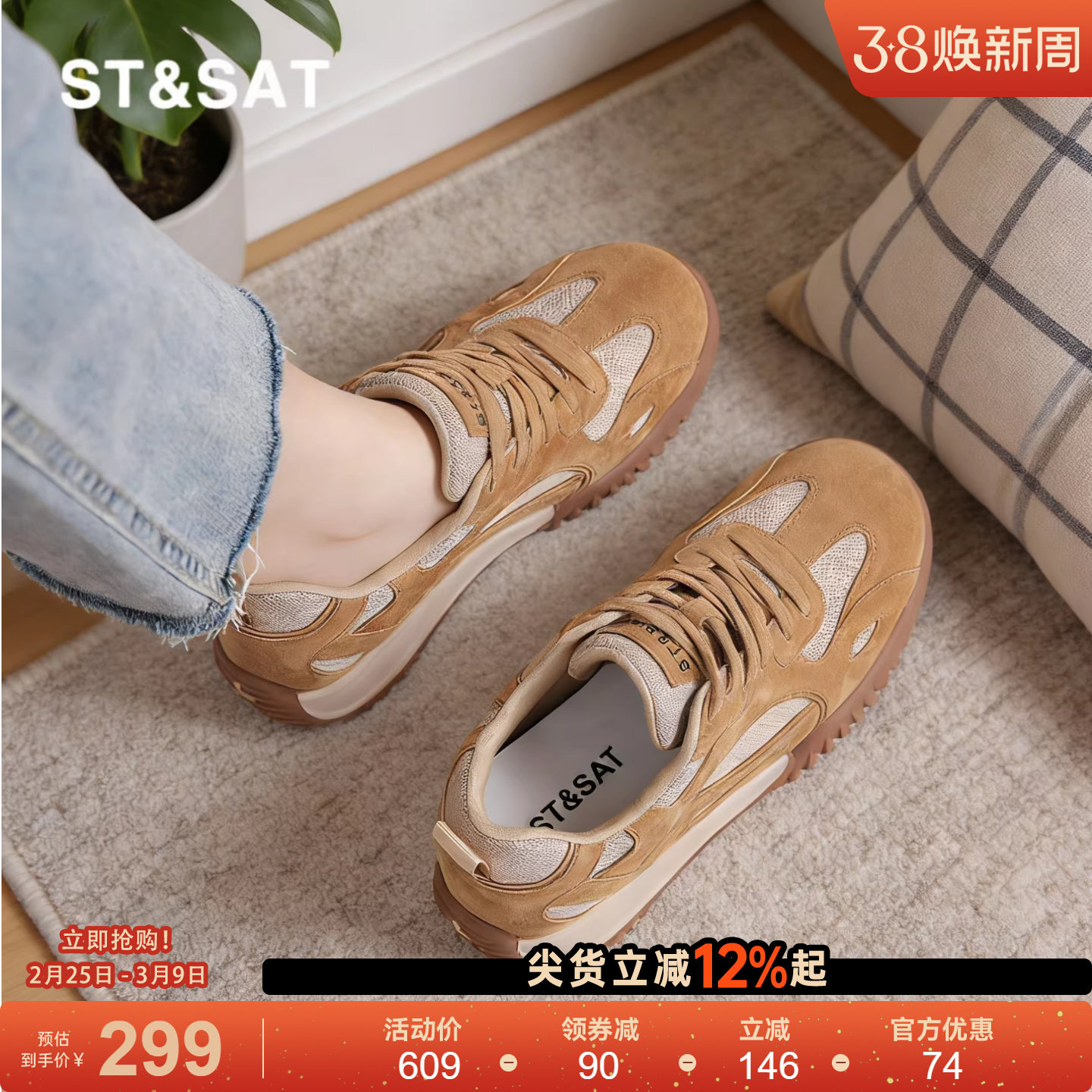 星期六真皮内增高德训鞋女士春季新款厚底阿甘老爹跑步休闲运动鞋