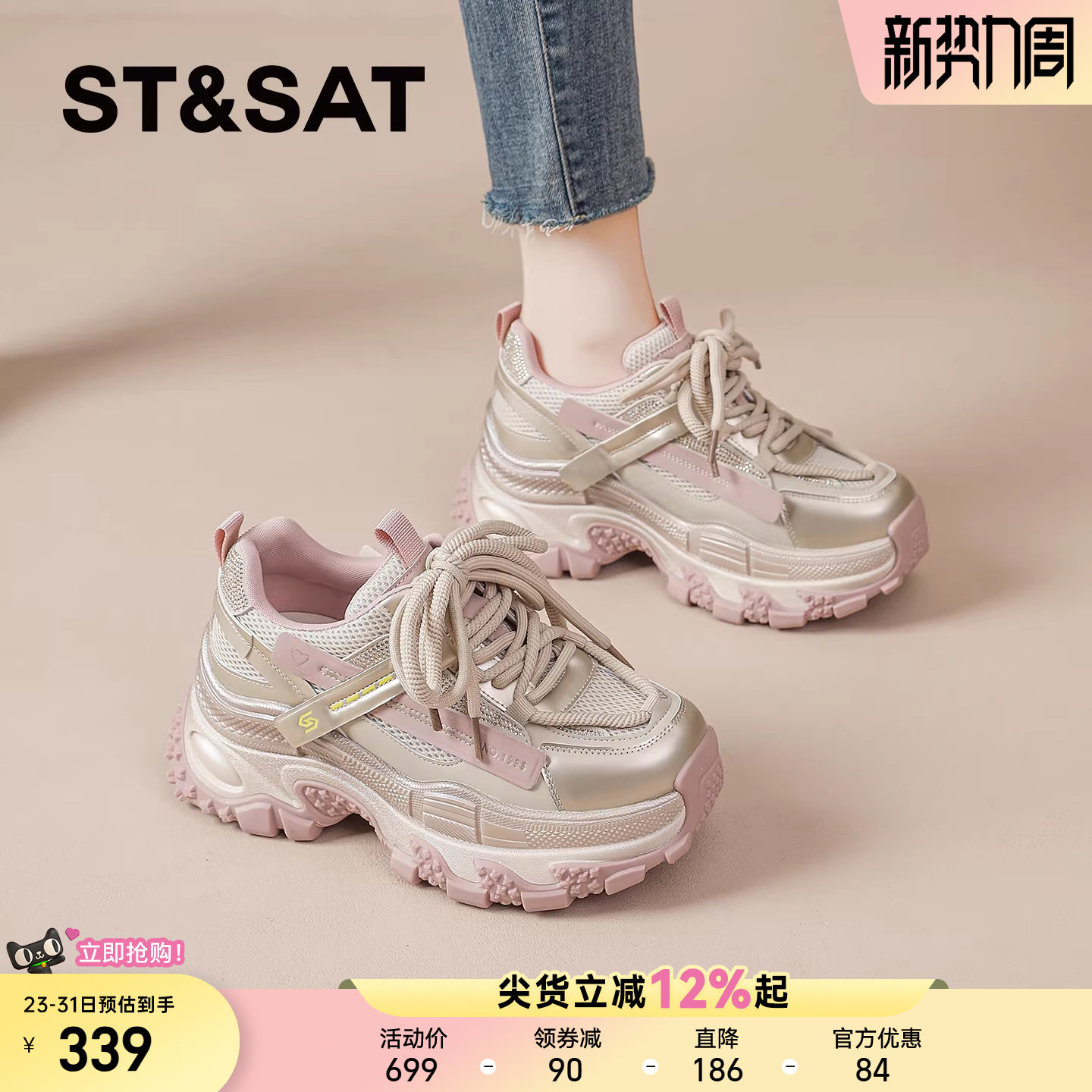 星期六老爹鞋女2026新款春季爆款增高女鞋休闲运动鞋巨好看厚底鞋