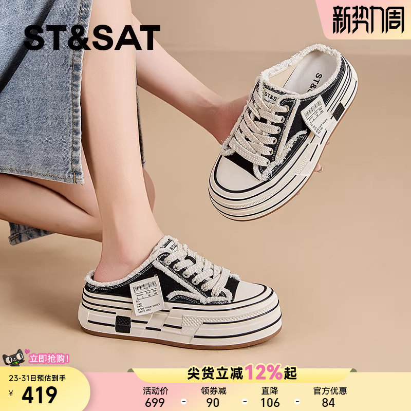 星期六厚底休闲半拖帆布鞋女爆款夏季外穿增高一脚蹬包头拖鞋