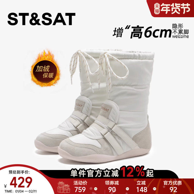 星期六加绒加厚内增高时装棉靴女2025新款厚底短筒雪地靴百搭棉鞋,女鞋,时尚雪地靴,淘宝优惠券,粉丝福利购,淘宝优惠卷