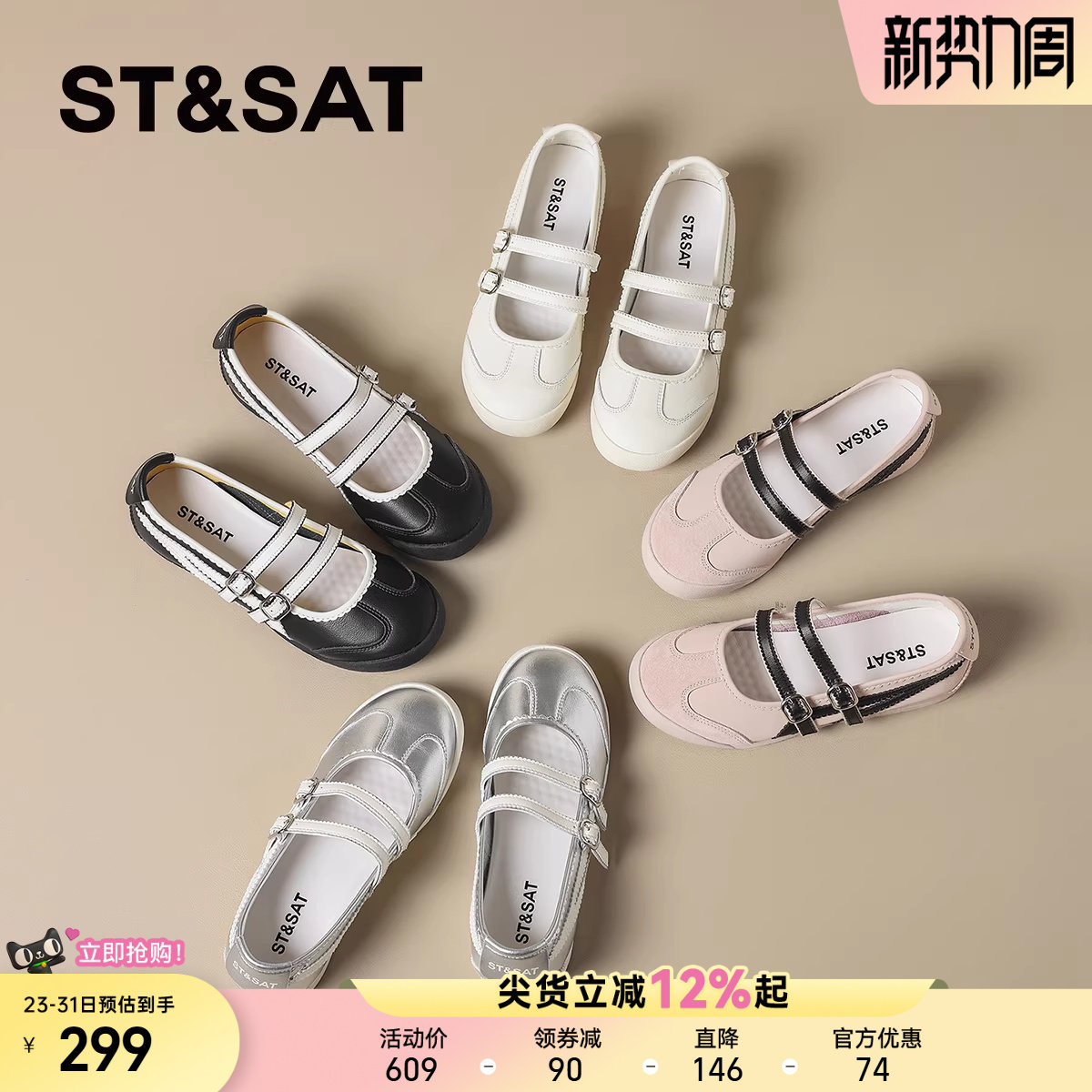 星期六法式玛丽珍鞋女2025新款夏季百搭浅口一字扣单鞋平底芭蕾鞋