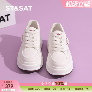 星期六真皮小白鞋女鞋春季厚底增高休闲板鞋松糕底轻便舒适运动鞋