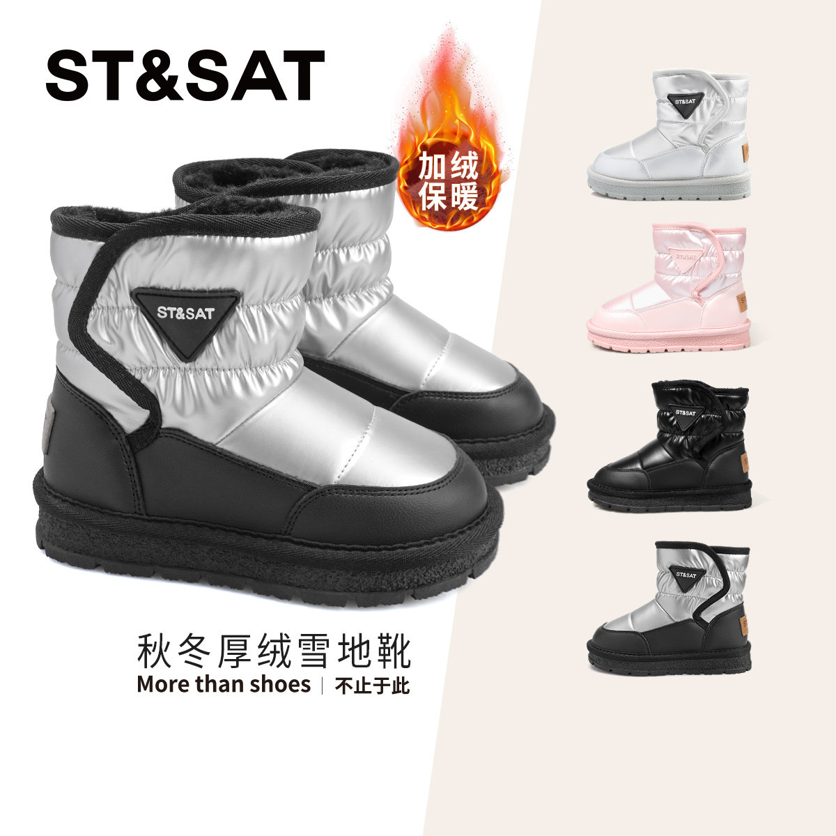 星期六童鞋加绒加厚雪地靴女外穿
