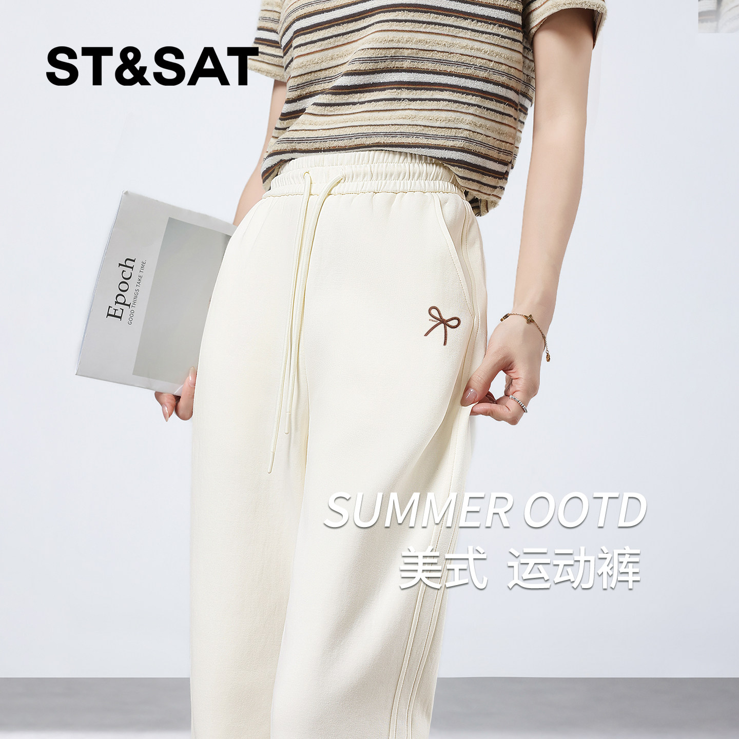 星期六白色运动裤女2026新款夏季高腰显瘦直筒裤女款束脚卫裤子Z