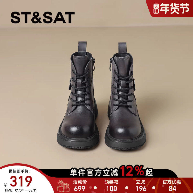 星期六英伦风牛皮厚底马丁靴女靴2025秋冬新款真皮靴子机车靴短靴,女鞋,马丁靴,淘宝优惠券,粉丝福利购,淘宝优惠卷
