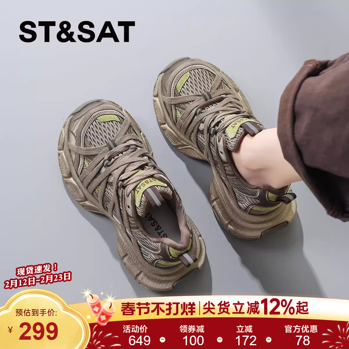 星期六爆款绑带厚底增高老爹鞋女款2025秋冬新款轻便运动鞋休闲鞋