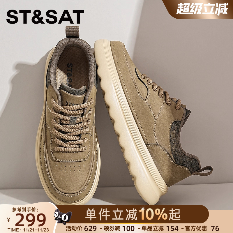 星期六官方正品男鞋休闲运动板鞋