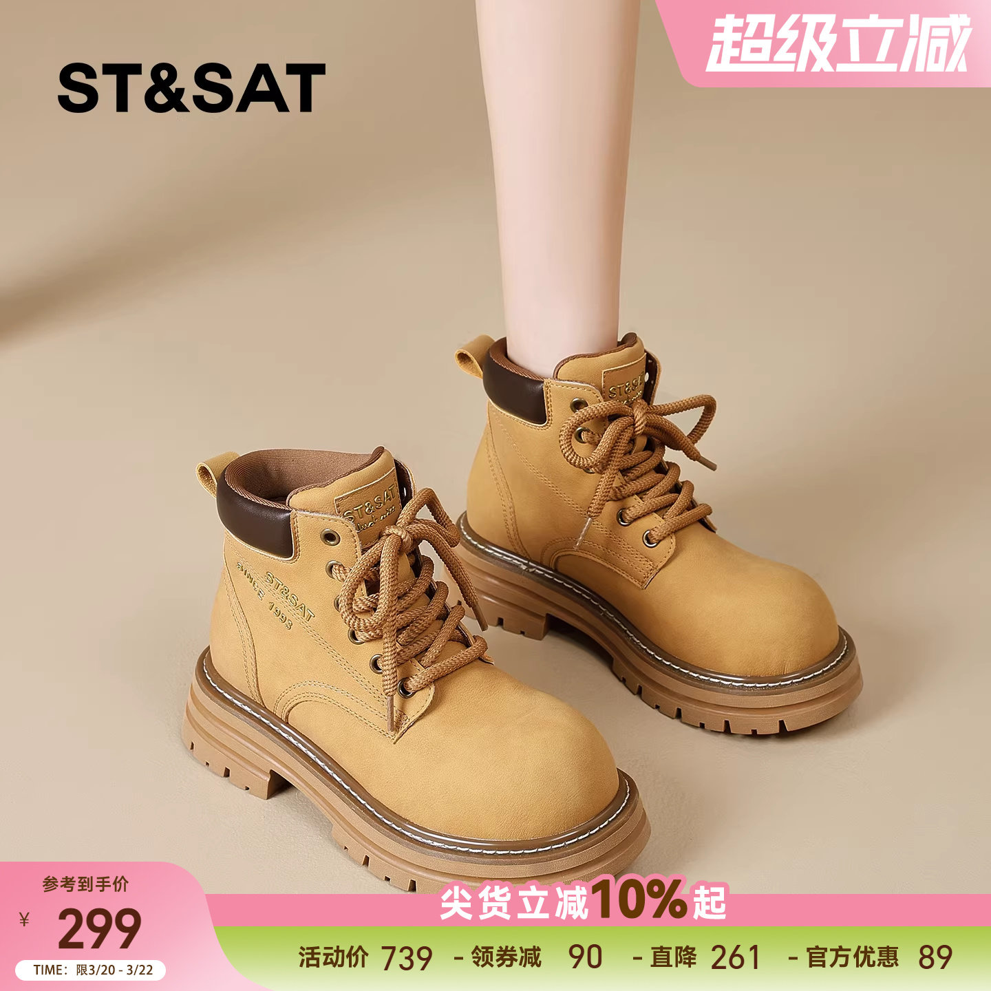 星期六马丁靴女新款春季英伦风复古短靴厚底增高工装靴大黄靴