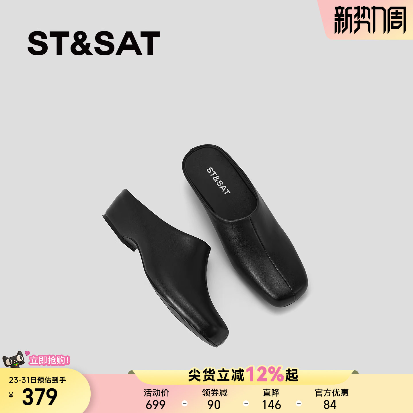 星期六拖鞋女外穿夏季新款2026简约风真皮包头坡跟女鞋舒适穆勒鞋