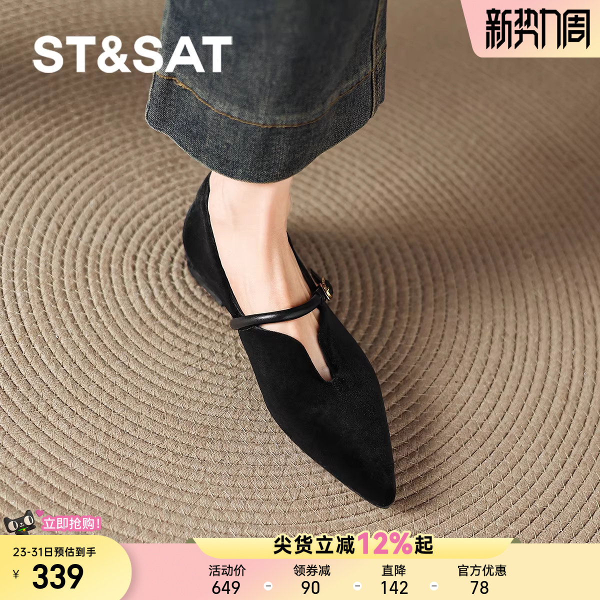 星期六尖头单鞋女平底鞋春季新款黑色法式玛丽珍女鞋浅口平底鞋子