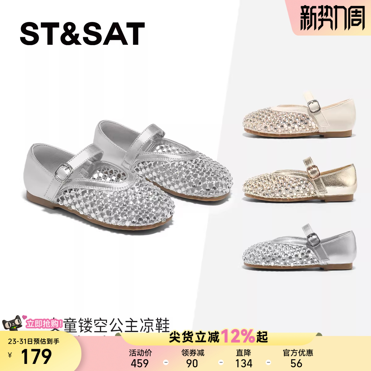 星期六童鞋水晶凉鞋女2026夏季女童勃肯凉鞋轻便透气防滑儿童单鞋