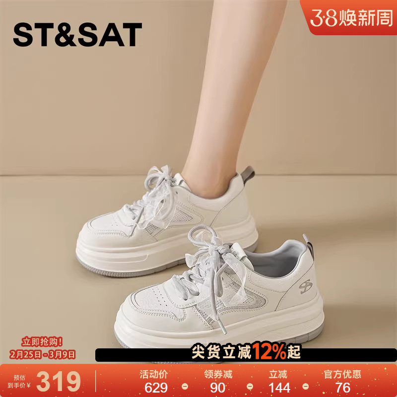 星期六厚底小白鞋女新款春季透气不累脚软底轻便休闲运动板鞋