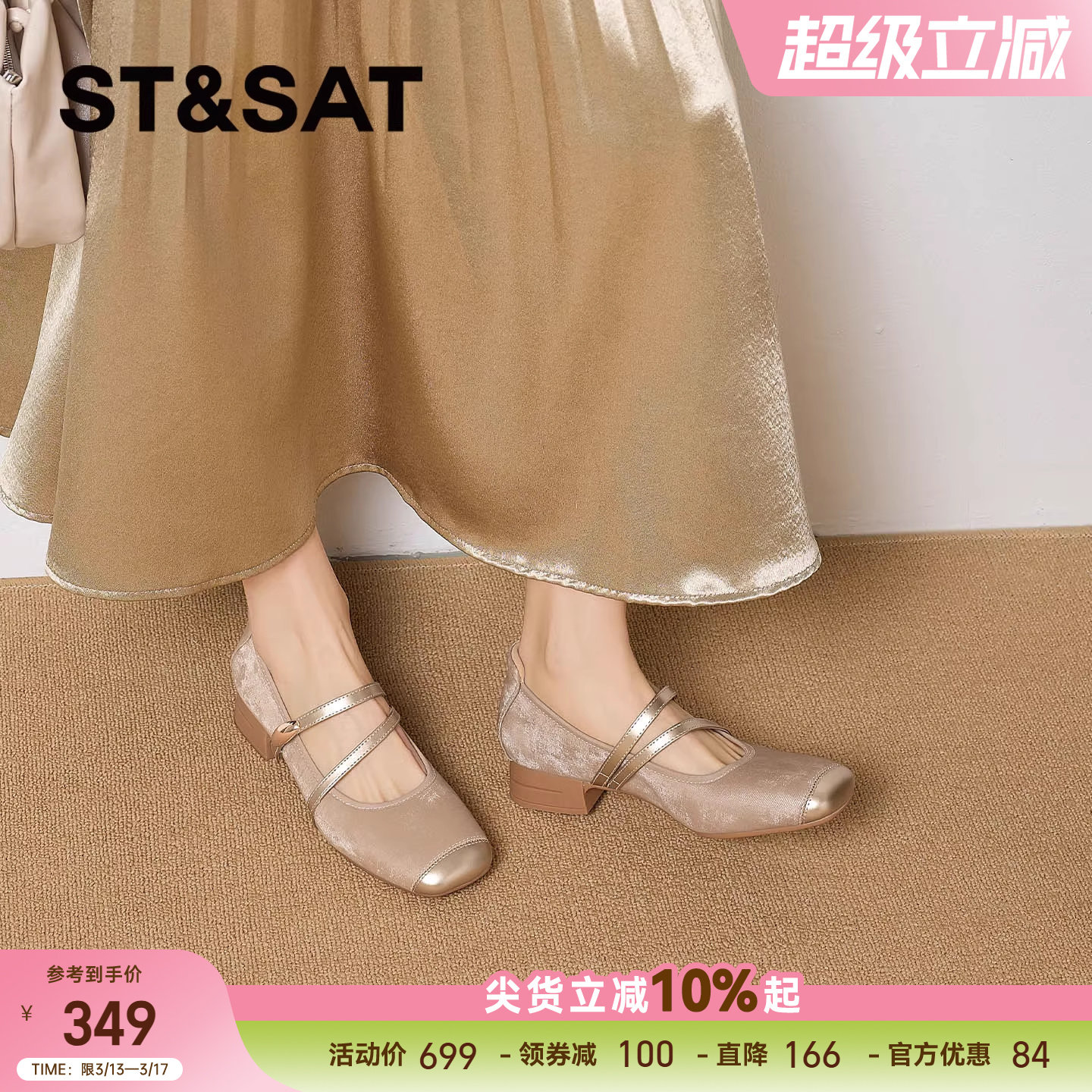 星期六法式玛丽珍鞋女2026春季新款时尚杏色百搭双一字带浅口单鞋