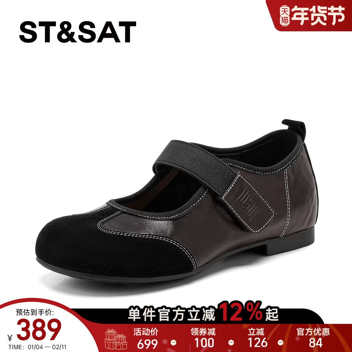 星期六黑色玛丽珍鞋2026年春季新款低跟百搭时尚简约气质浅口女鞋,女鞋,玛丽珍鞋,淘宝优惠券,粉丝福利购,淘宝优惠卷