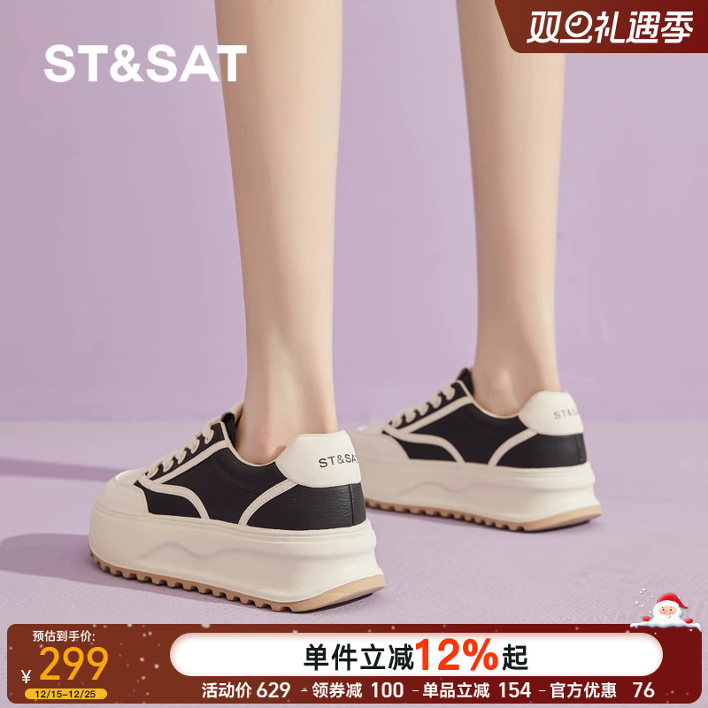 星期六厚底小白鞋女春季新款增高运动鞋女士黑白百搭休闲平板鞋直