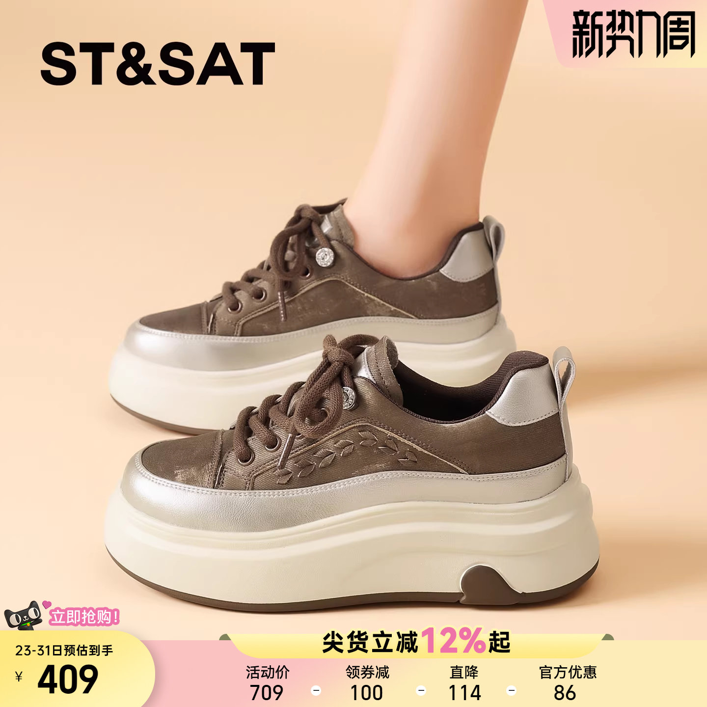 星期六女鞋厚底鞋女春季新款休闲鞋小个子增高鞋复古板鞋配阔腿裤