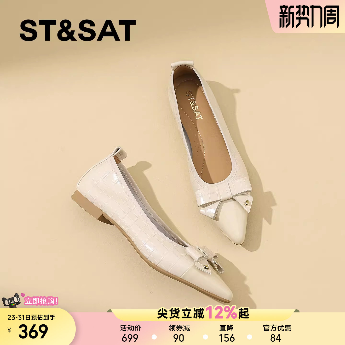 星期六真皮蝴蝶结浅口单鞋女2026年春季新款尖头平底工作鞋通勤鞋