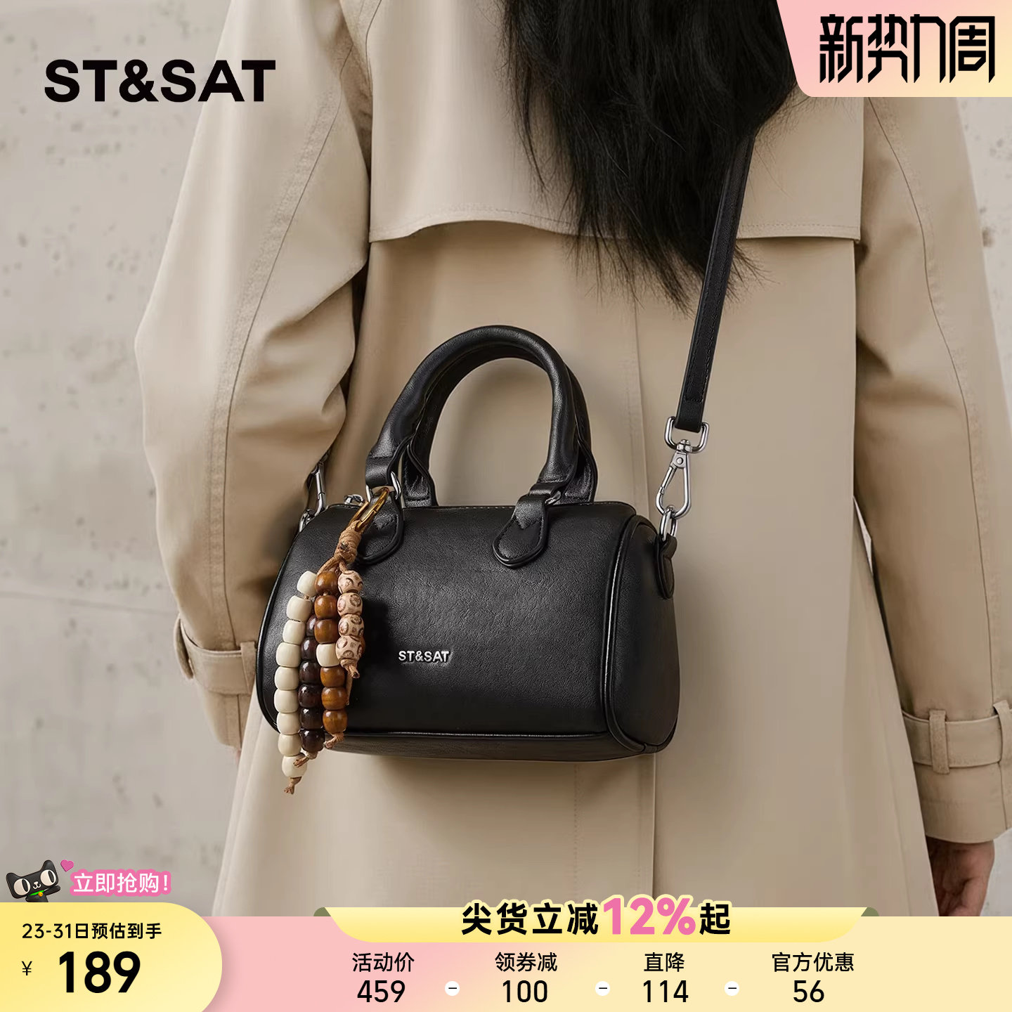 星期六包包女2026新款超火波士顿手提包百搭通勤斜挎小包保龄球包