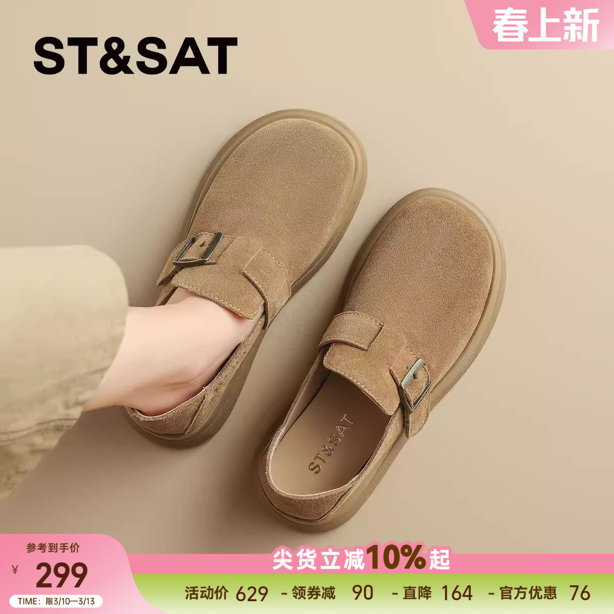 星期六复古真皮全包厚底勃肯鞋女2025新款秋冬舒适软底一脚蹬单鞋