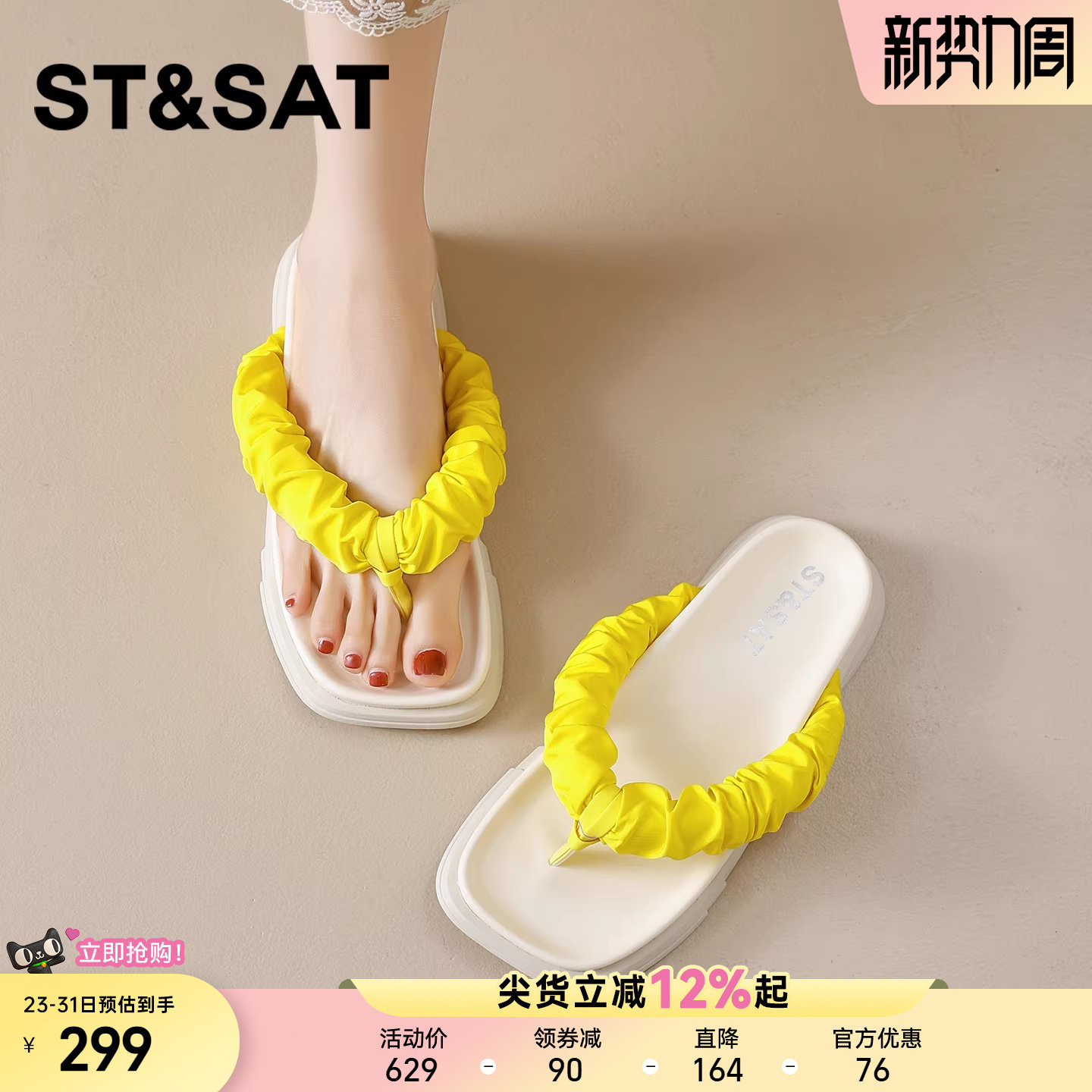 星期六人字拖鞋女新款夏季外穿舒适厚底防滑简约气质时尚休闲凉拖