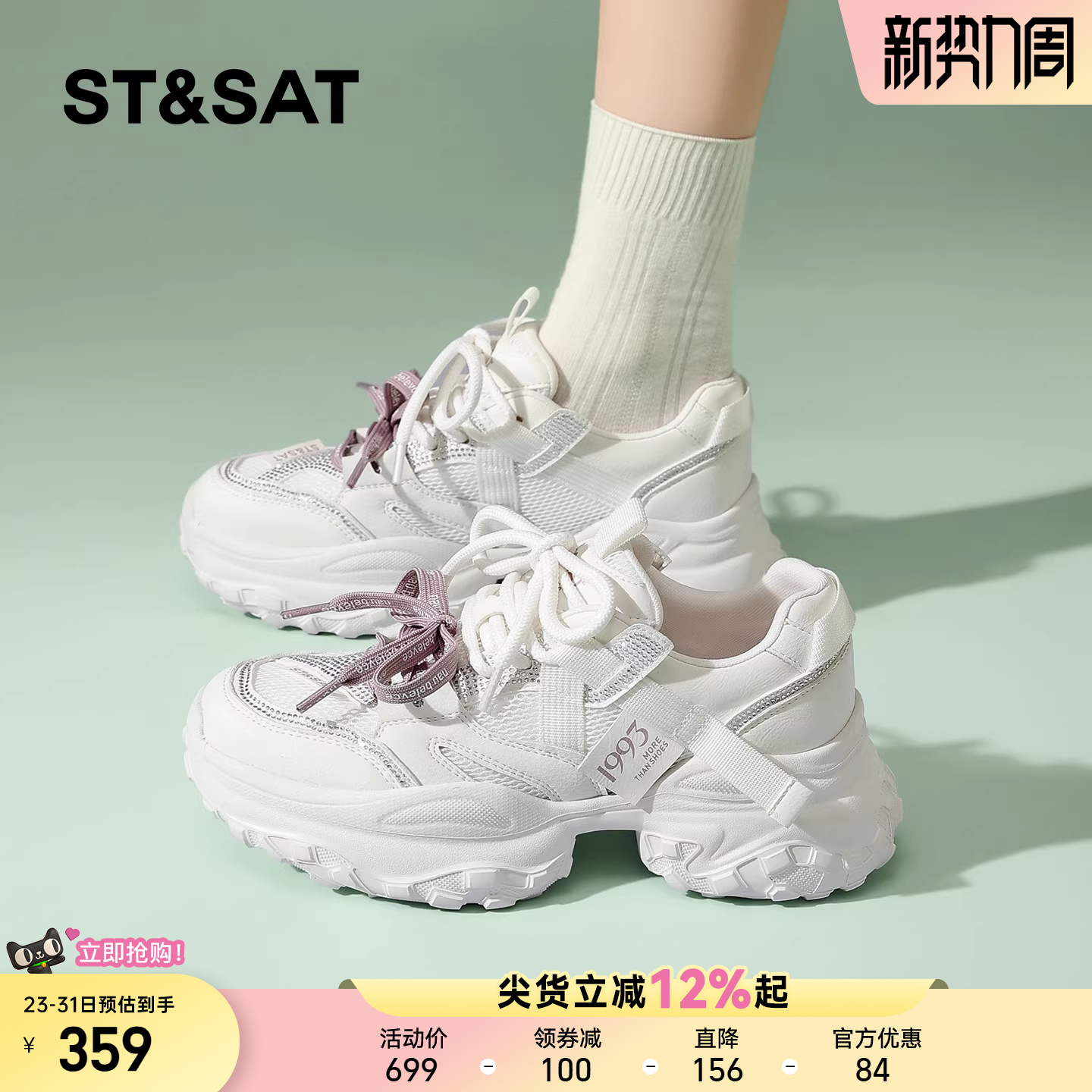 星期六网面老爹鞋女厚底2026春季新款显脚小双鞋带舒适透气休闲鞋