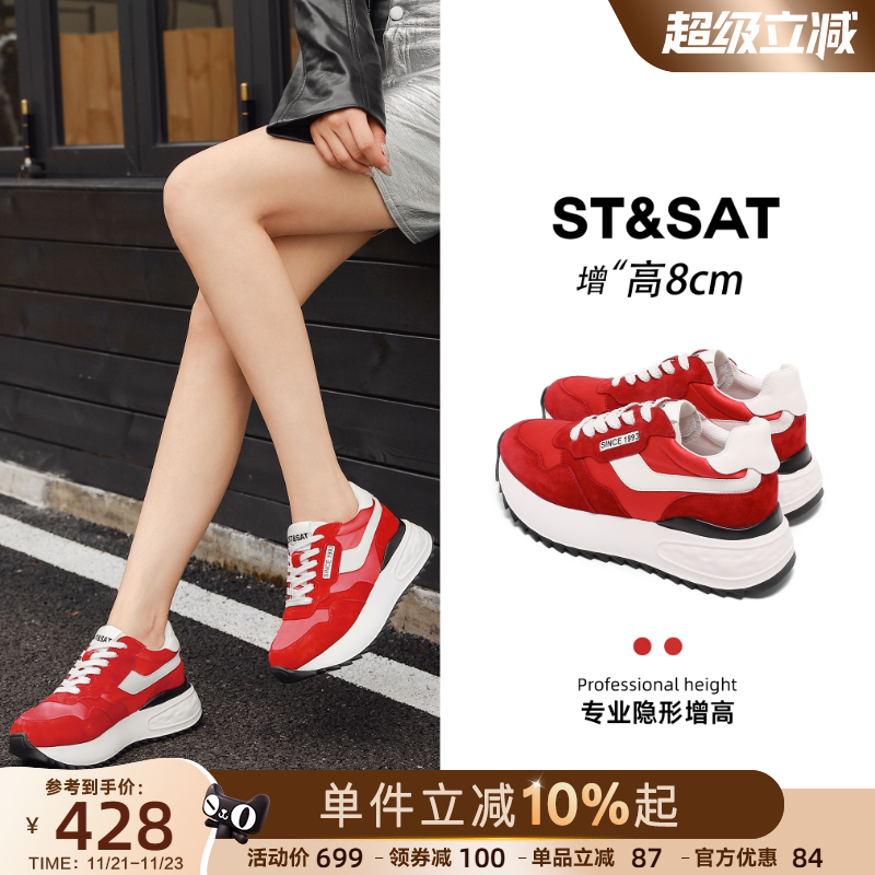 红色内增高德训鞋8CM小个子板鞋