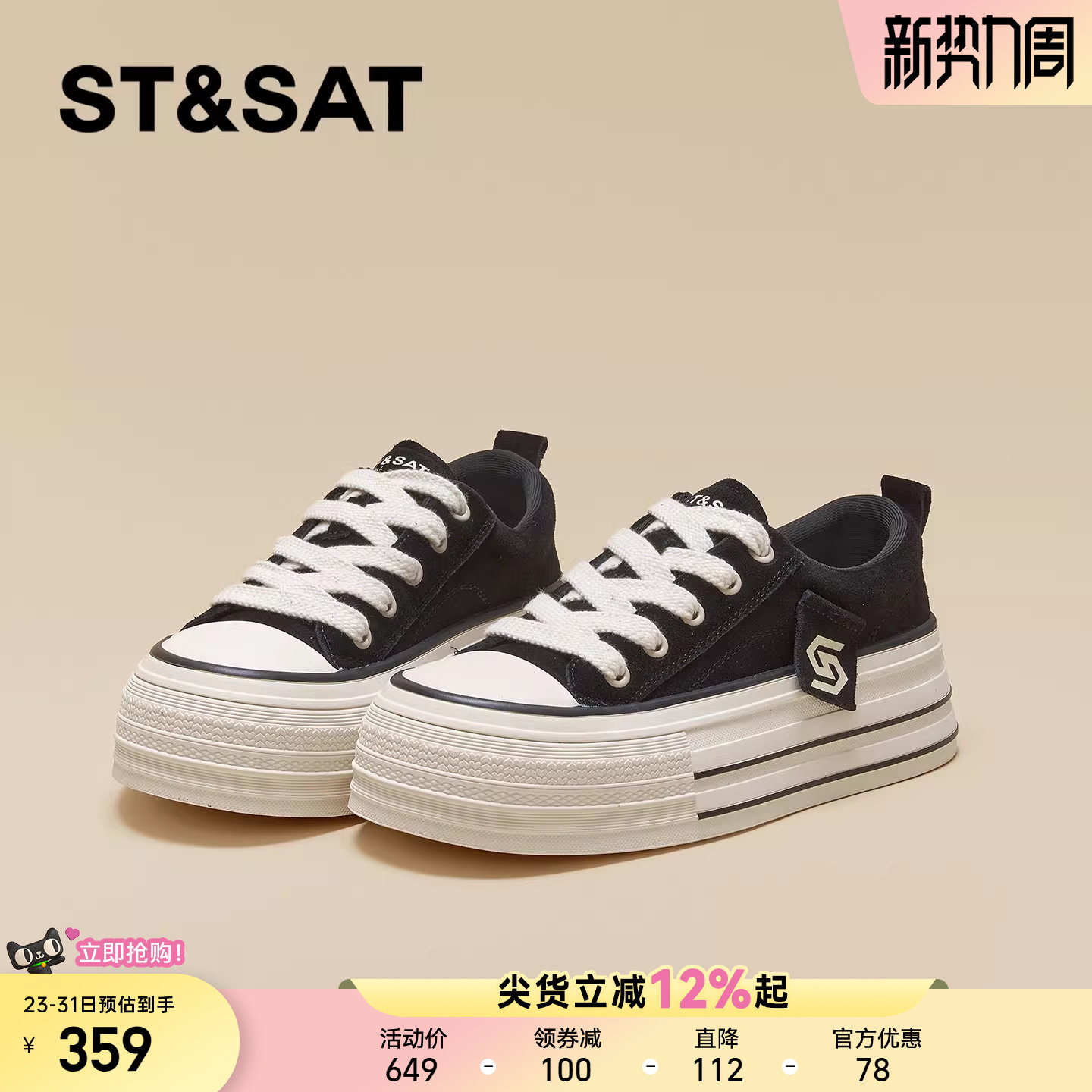 星期六休闲板鞋女鞋厚底帆布鞋女款新款春季增高复古松糕鞋子