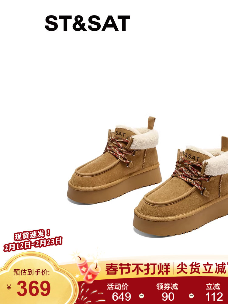 星期六复古加绒雪地靴女2025冬季新款厚底马丁靴加厚保暖毛毛棉鞋