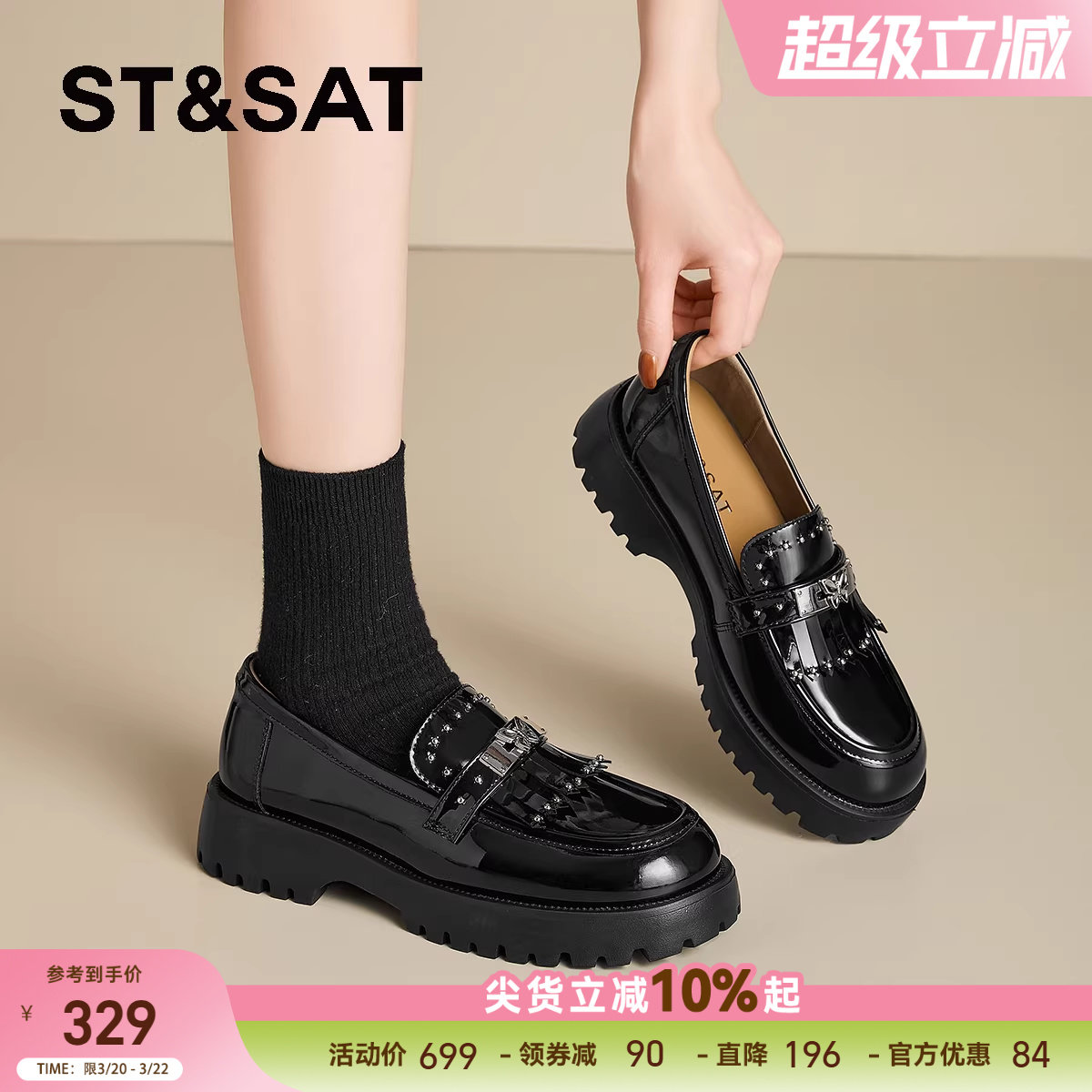 星期六厚底乐福鞋子女鞋2026新款春秋夏季铆钉黑色单鞋增高小皮鞋