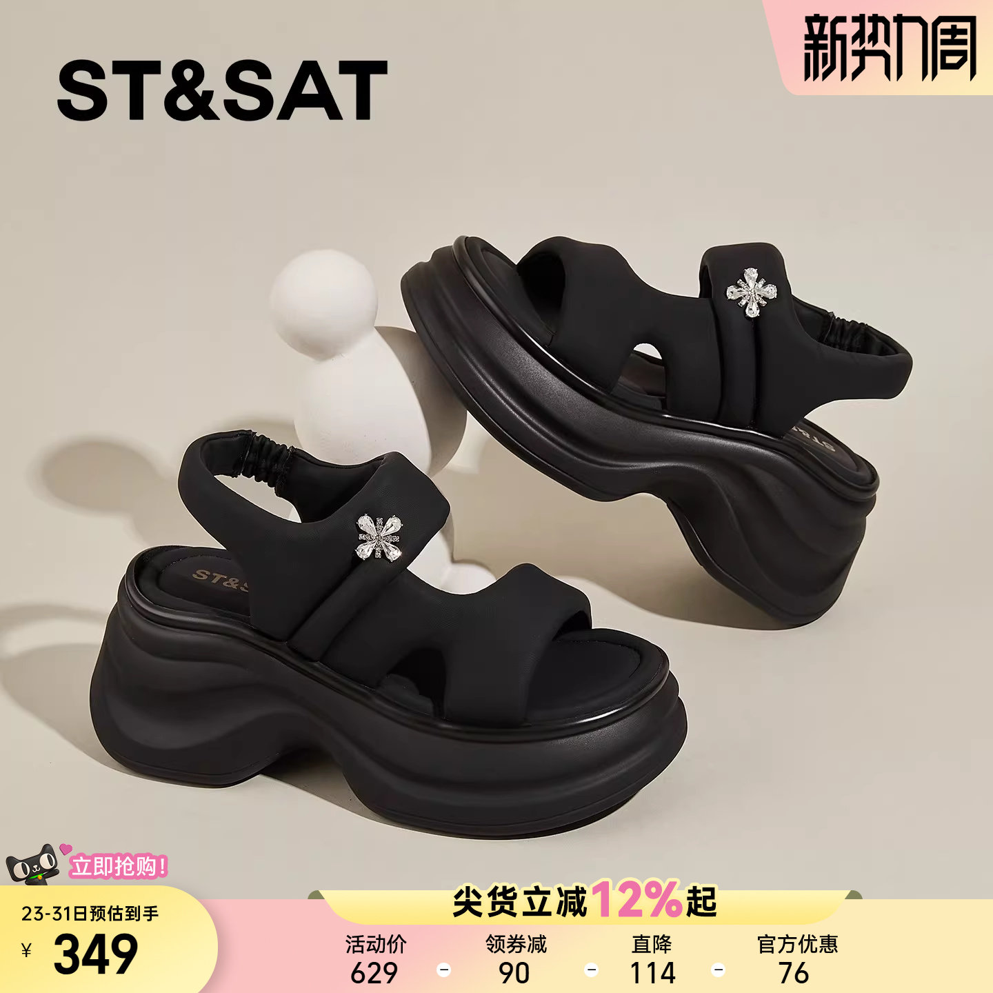 星期六夏季配裙子高跟凉鞋女款新款厚底增高时装凉鞋黑色罗马凉鞋