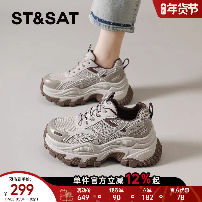 星期六厚底老爹鞋女2025秋季新款复古增高休闲运动鞋时尚爆款女鞋,女鞋,老爹鞋,淘宝优惠券,粉丝福利购,淘宝优惠卷