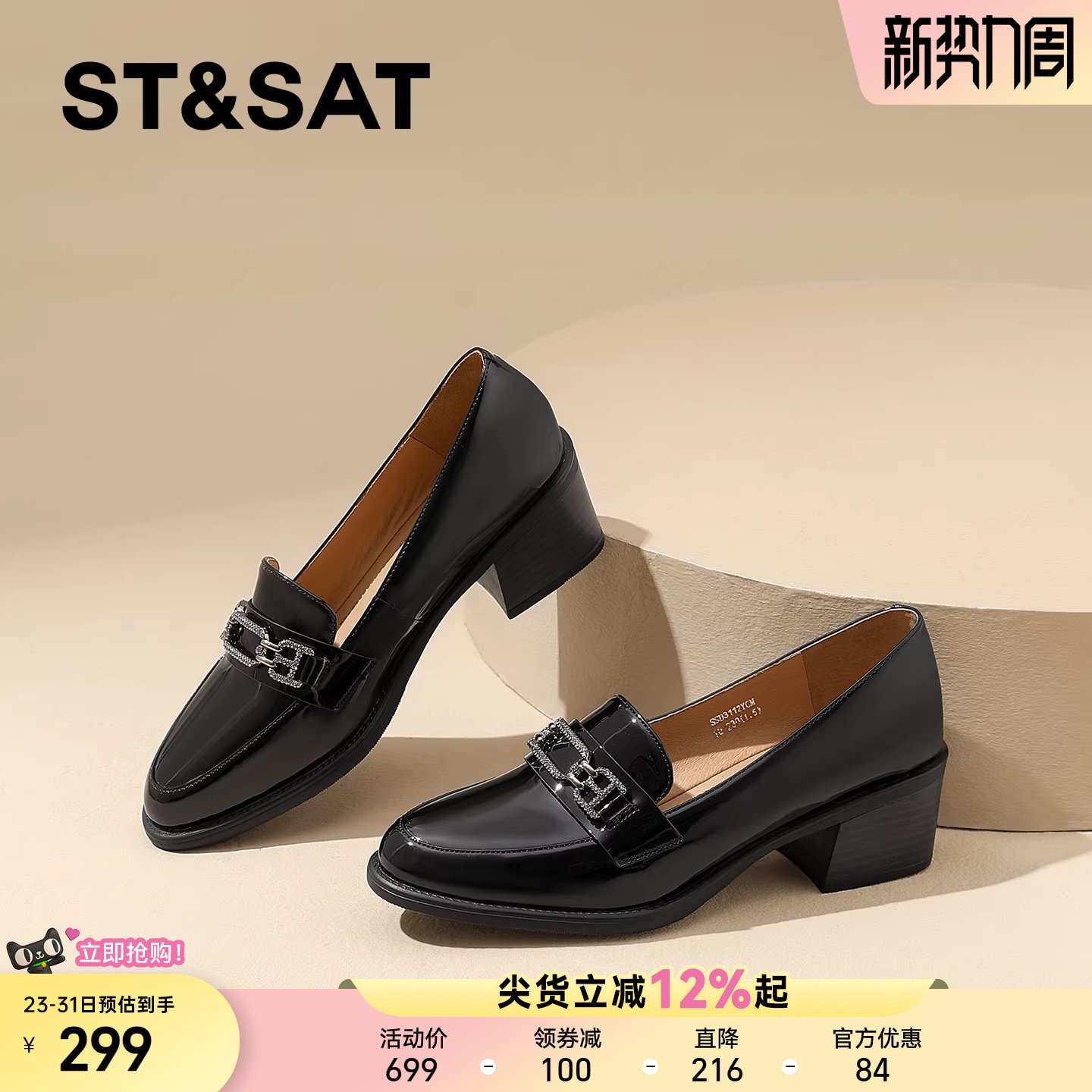 星期六通勤粗跟水钻扣乐福鞋女2025年春季新款尖头舒适轻便妈妈鞋