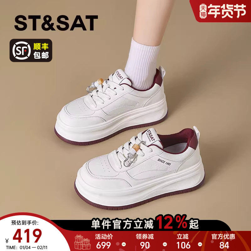 星期六软底不累脚运动休闲鞋女款新款春季厚底增高鞋时尚板鞋