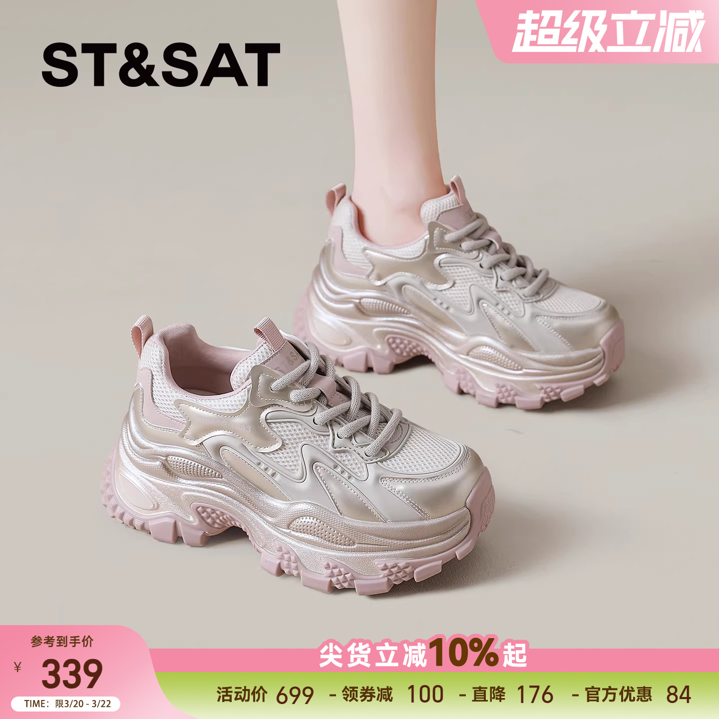 星期六老爹鞋女款2026新款春季网面百搭增高厚底鞋休闲松糕鞋透气