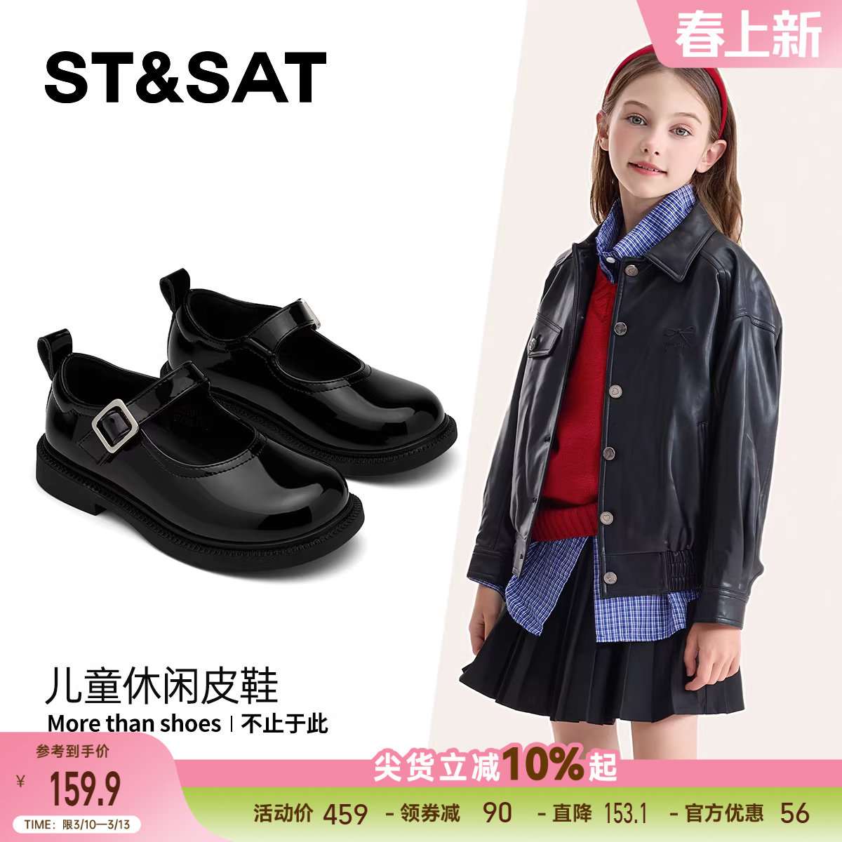 星期六童鞋英伦风黑色玛丽珍鞋女童2026春季新款学院风演出小黑鞋