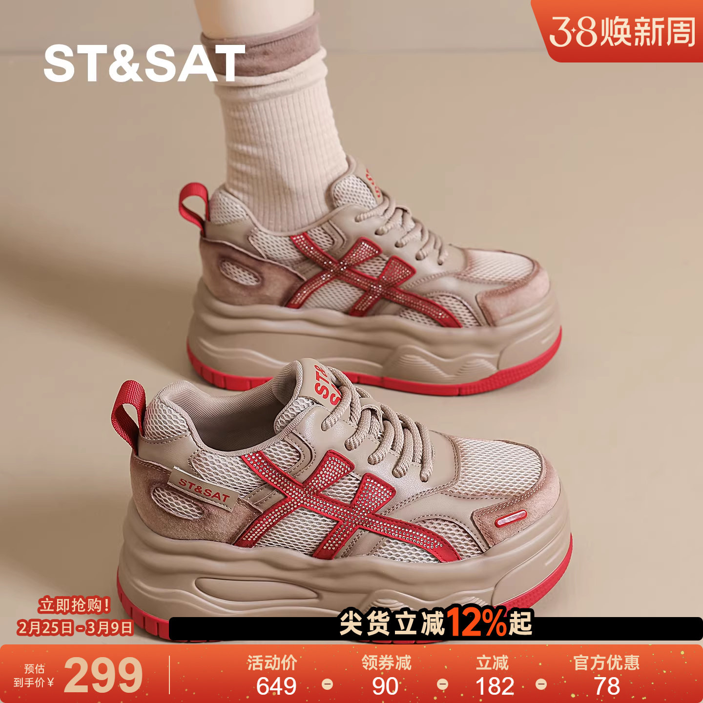 星期六女鞋2025秋冬新款小个子增高8CM板鞋松糕厚底百搭休闲鞋子