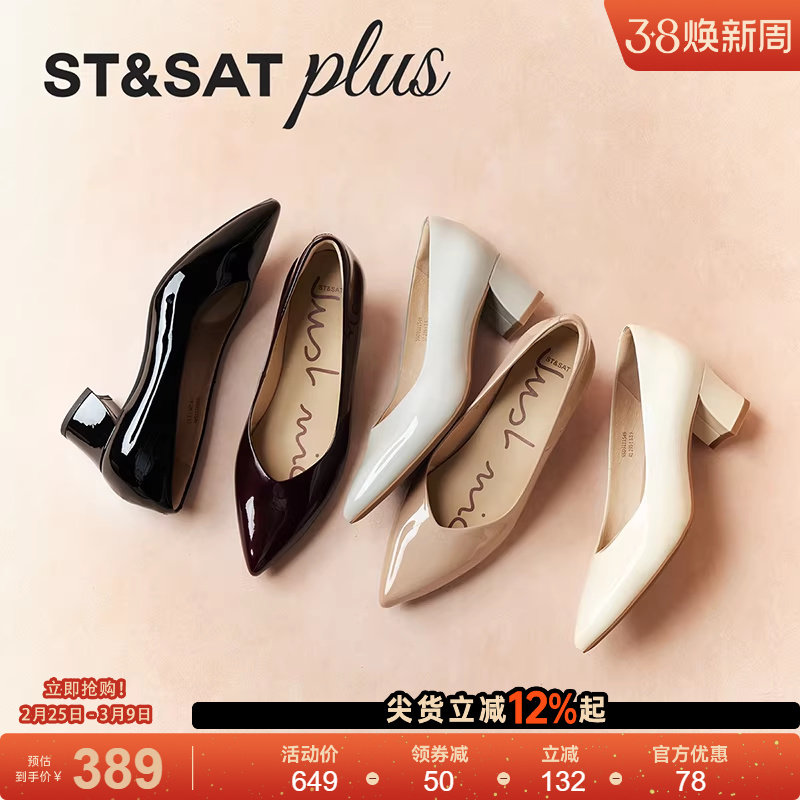 星期六糯米糍系列2025秋季新款粗跟尖头单鞋法式高跟女SSD3111549