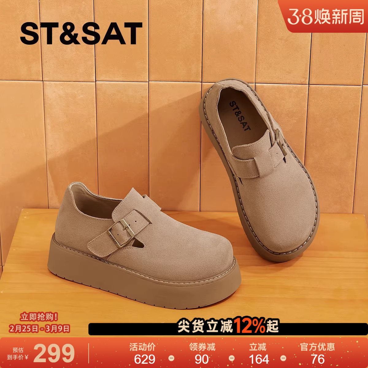 星期六真皮厚底勃肯鞋女2025新款百搭休闲全包博肯单鞋女软底时尚