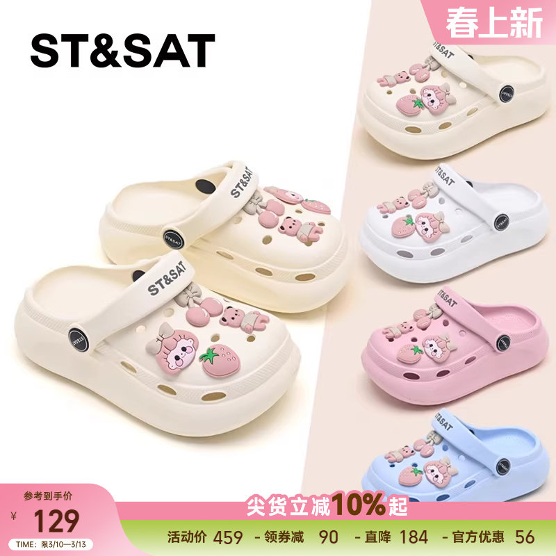 星期六童鞋洞洞鞋女2026夏季外穿厚底防滑凉拖鞋透气百搭沙滩凉鞋